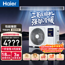 海尔中央空调云舒风管机一拖一客厅 3匹一级能效 纯铜管 云璟pro升级款 KFRd-72NW/72ECD81 国家补贴 