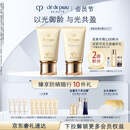 肌肤之钥（CPB）御龄防晒乳霜50mL*2沁肤盈润生日礼物送女友