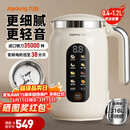 九阳（Joyoung）豆浆机破壁机变频轻音全自动免煮2026古法研磨316L不锈钢3-4人用2025细腻免滤新款1.2L大容量 1.2L 【6页钢刀+35000转】D7