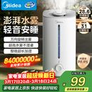 美的（Midea）【大雾量】空气加湿器家用卧室静音除菌孕妇婴幼大容量办公室桌面小型鼻炎喷雾器女生礼物SC-3G40S