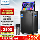 飞利浦（PHILIPS）广场舞音响带显示屏视频k歌点歌机一体机家用卡拉ok家庭ktv音响套装户外唱歌蓝牙智能音箱 SD289D
