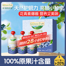 爷爷的农场蓝莓黑加仑汁100ml*3袋 儿童果汁0添加宝宝饮料零食
