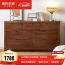 源氏木语全实木橡木五斗柜收纳七斗柜卧室客厅家具电视柜简约抽屉储物柜子 【2】胡桃色七斗柜135*40*75.5cm 整装