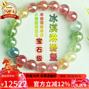 石玥珠宝宝石级碧玺手串冰淇淋色本命年转运珠天然水晶手链男女士10-11mm