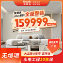 华美乐家装公司全屋整装全包装修老房二手房旧房全屋翻新装修设计效果图 深圳市