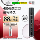 施华蔻专业丝露华强力定型发胶500ml 清爽蓬松持久自然发胶喷雾大容量定型