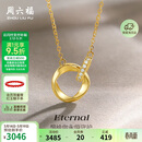 周六福莫比乌斯环黄18K金钻石项链生日礼物送女友 在你心间 40+5cm