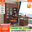 小木窝实木书桌书架一体办公桌胡桃木学习桌转角书柜套装组合书房家具 书桌+左书架 规格