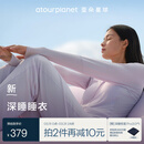 亚朵星球深睡睡衣女士家居服莫代尔睡衣睡裤套装高端品质生日节日送礼 轻羽粉 M