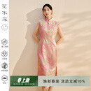 花木深新中式粉色旗袍女水滴领丝绒订婚晚礼服钉珠刺绣真丝连衣裙 粉金 S