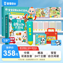 宝宝巴士点读笔jojo点读绘本1-3岁宝贝赳赳早教有声书点读书1-3岁点读笔幼儿启蒙故事书汉英双语启蒙故事机儿童益智玩具宝宝启蒙认知大百科幼儿早教机生日礼物黑色星期五 1-3岁【启蒙认知_基础版】35