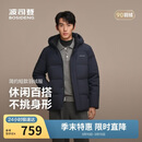 波司登冬羽绒服男士加厚男士商务外套商场热卖同款B250245101