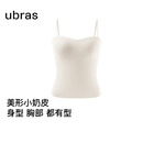 ubras虞书欣同款立体抹胸美形小奶皮带胸垫吊带背心女外穿上衣燕麦奶M