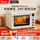 美的（Midea）多功能风炉电烤箱家用 空气炸锅烤箱一体机/40L大容量/四面搪瓷/热风循环/PT4012W二代