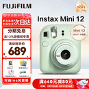 富士（FUJIFILM）instax 拍立得mini12一次成像相机 mini11升级款minise/41三寸相纸 生日礼物 送礼奖品 女生礼物 Mini12 薄荷绿【经典百搭】 官方标配【不含相纸】