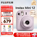 富士（FUJIFILM）instax 拍立得mini12一次成像相机 mini11升级款minise/41三寸相纸 生日礼物 送礼奖品 女生礼物 Mini12 鸢尾紫【爆款直降】 官方标配【不含相纸】