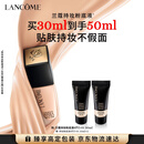 兰蔻新持妆粉底液PO-01象牙白30ml持久遮瑕化妆品礼盒送女友生日礼物