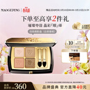 毛戈平塑形晶彩四色眼影盘白茶香槟奶茶盘大地色持久38女神节礼物送女友