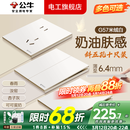 公牛（BULL）G57米绒白开关插座面板全屋套装大师系列蝶翼超薄多孔五孔USB插座 斜五孔十只装（优先发货）