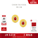 周大福几何红宝石钻石足金黄金耳钉耳饰女生日礼物EOV117