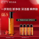 植村秀琥珀卸妆油150ml 护肤洁颜油 温和清洁 细致毛孔 生日礼物送女友