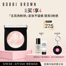 芭比波朗五花肉粉饼10g定妆柔焦补妆粉饼生日礼物