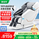 奥佳华（OGAWA）家电政府补贴太空舱按摩椅家用全自动全身按摩沙发多功能椅子4D机芯送三八女神节家人礼物7608TEN+ 3.0皓月灰【京东专供】