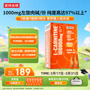 诺特兰德左旋肉碱10万100000健身运动营养饮料便携袋装100袋/盒 橙子味
