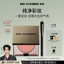 RED CHAMBER【38礼物】朱栈rc多用膏#间纯 单色腮红修容腮红膏生日礼物女生