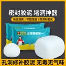 米乐奇密封胶泥60g大包墙面空调孔洞修补胶泥下水道防水防虫防臭堵洞神器 升级第4代60g/包 2包【热卖款】防虫/堵漏