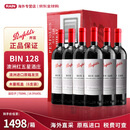 奔富（Penfolds）澳洲进口红酒 五星酒庄奔富BIN系列葡萄酒六瓶原箱全球购年货送礼 奔富BIN128 六瓶原箱