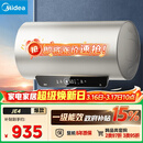 美的（Midea）国家补贴15%终身免换镁棒60升2500W一级能效40倍耐用加热管家用电热水器F6025-JE4(HE)