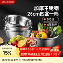 美厨（MAXCOOK）不锈钢盆筛五件套 加大加厚调料盆洗菜盆和面盆味斗套装 MCPW-5