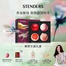 施丹兰（STENDERS）泡泡浴球4球礼盒 泡澡球浴盐足浴精油球礼盒  女神节礼物