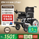 迪护电动轮椅车老人全自动轻便可折叠旅行专用智能超轻便携式家用代步