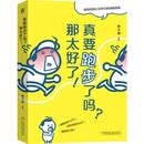 真要跑步了吗？那太好了！跑步 漫画跑步 初跑者 跑步指南