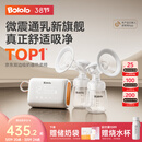 波咯咯（bololo）双边吸奶器电动无痛全自动吸乳微震通乳大吸力挤奶拔奶器 【新·智能旗舰】微震Z30吸奶器