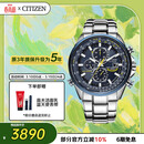 西铁城（CITIZEN）手表男日韩表蓝天使光动能电波钢带商务送妇女节礼物AT8020-54L