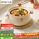 小熊（Bear）砂锅 白墩墩煲汤锅耐高温不开裂 3.2L通用沙锅 宽口炖锅陶瓷锅