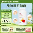 GNC健安喜大豆卵磷脂软胶囊360粒 三重软磷脂鱼油搭档护脑养护血管