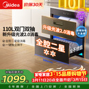 美的（Midea）暖阳消毒柜嵌入式家用 光波2.0 110L双层大容量餐具碗柜碗筷婴儿奶瓶【政府补贴】 90Q15S Pro