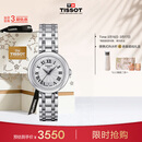 天梭（TISSOT）手表 小美人系列女表 瑞士石英女士钢带腕表时尚表生日礼物