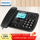 飞利浦（PHILIPS）录音电话机 固定座机  办公家用 自动 手动录音 16G存储卡 放音密码保护 CORD165 (黑色)