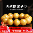 妍韵珠宝收藏级天然蜜蜡手串俄料满蜜鸡油黄妖花白蜜琥珀文玩手链 19-20mm