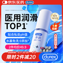 杜蕾斯（durex）净润医用润滑液60ml 润滑油成人房事免洗可舔持久润滑剂夫妻用品