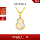 周大生【生日礼物】竹报福禄葫芦玉髓项链纯银女国风新中式送女友