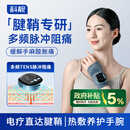 Techbeauty腱鞘炎护腕科靓手部按摩理疗仪器手腕护套脉冲热敷38妇女节礼物