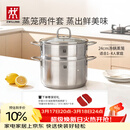 双立人（ZWILLING）蒸锅不锈钢汤锅蒸笼蒸鱼蒸馒头煲汤锅烹饪锅具NovaPlus套装24cm