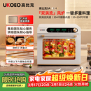 高比克（UKOEO）5A三代家用烤箱风炉平炉一体机 多功能独立温控发酵风干解冻多层烘焙蛋糕私房米白色42L