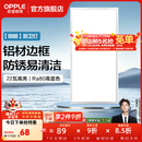 欧普照明（OPPLE）铝扣板灯集成吊顶面板灯led厨卫灯天花板格栅平板灯嵌入式平板灯 明朗珍珠白【30*60 | 22瓦】防锈铝边 三年质保